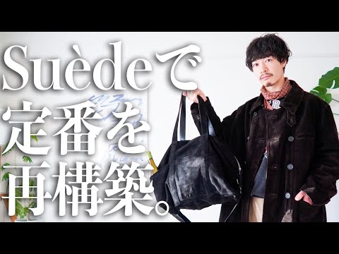 Two popular vintage styles reimagined in suede are amazing! [Le