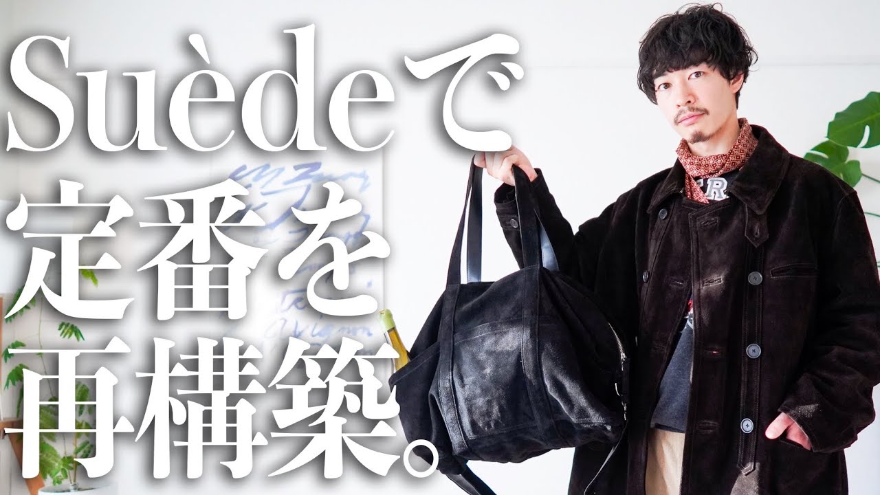 Two popular vintage styles reimagined in suede are amazing! [Le