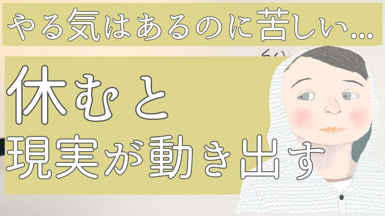 頑張るほど空回りする理由 行動の前に「休む」を選ぶと現実が動き出す【エイブラハムの実践】