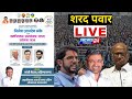 Nilesh lanke  live              live