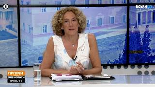 Αφρ. Κτενά: Για να ανακουφιστεί ο λαός από την ακρίβεια πρέπει να χάσει το κεφάλαιο