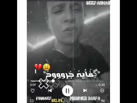 حاله واتس عصام صاصا انسيني ابعدي وفارقيني