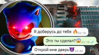 видео: настоящий SONIC.EXE преследует нас картинка: настоящий SONIC.EXE преследует нас