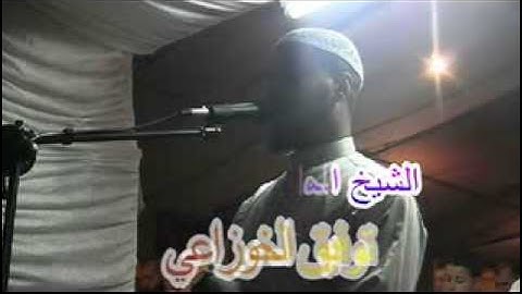 تلاوة رائعة لسورة فاطر للقارئ الشيخ توفيق الخزاعي