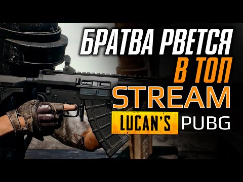 Видео: КТО НЕ СПРЯТАЛСЯ Я НЕ ВИНОВАТ СТРИМ PUBG #pubg #стрим #stream