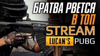 КТО НЕ СПРЯТАЛСЯ Я НЕ ВИНОВАТ СТРИМ PUBG #pubg #стрим #stream