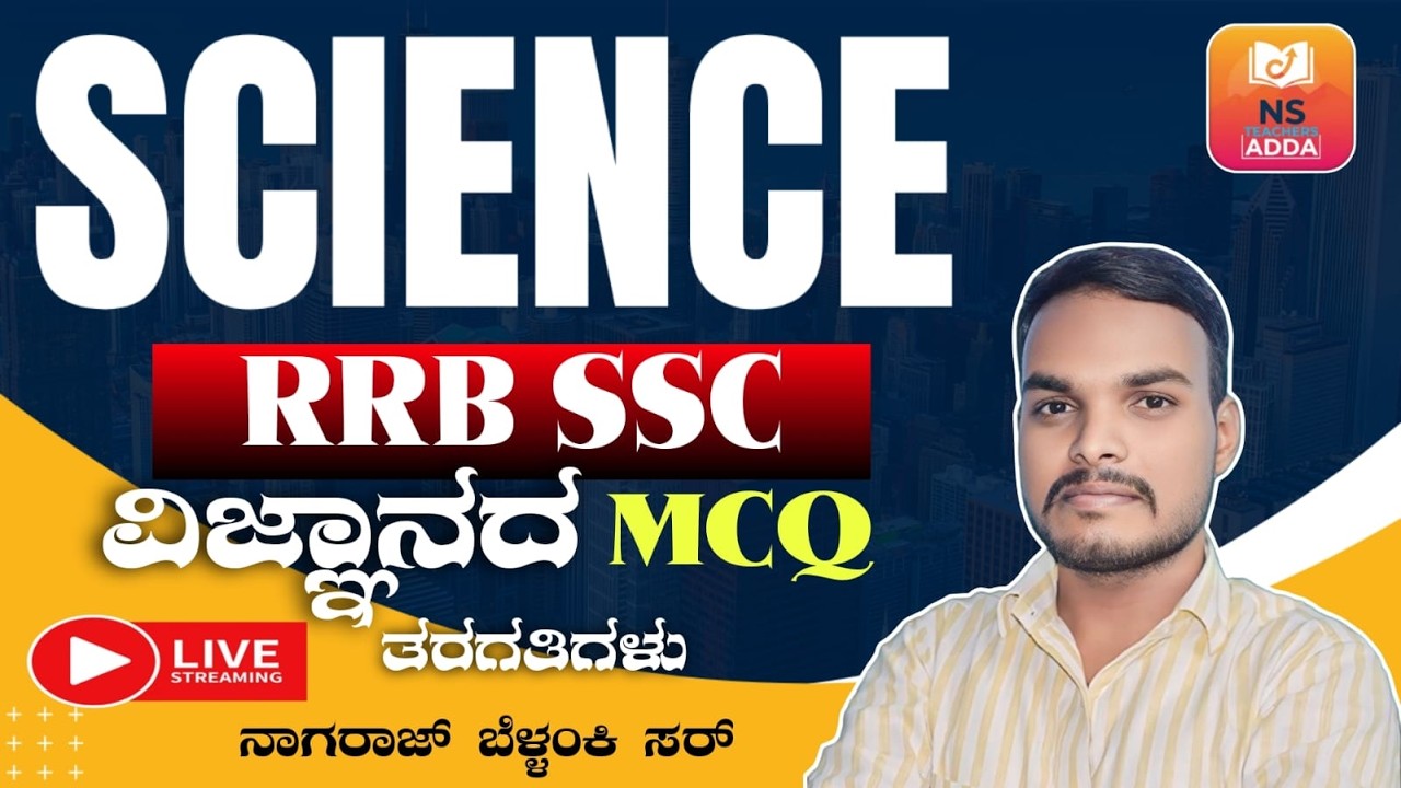 GENERAL SCIENCE MCQS