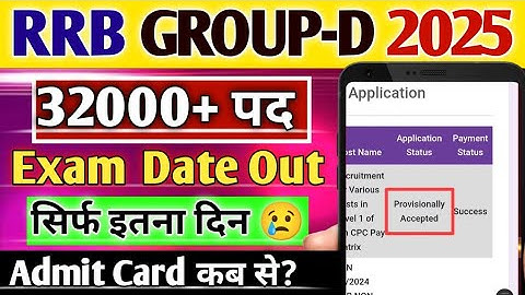 RRB GROUP D EXAM DATE OUT😱 Railway Group D Exam Date Out कब से Exam है Admit Card? Exam City