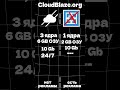 Выбирайте cloudblaze.org #shorts #freehosting #hosting #hostingminecraft