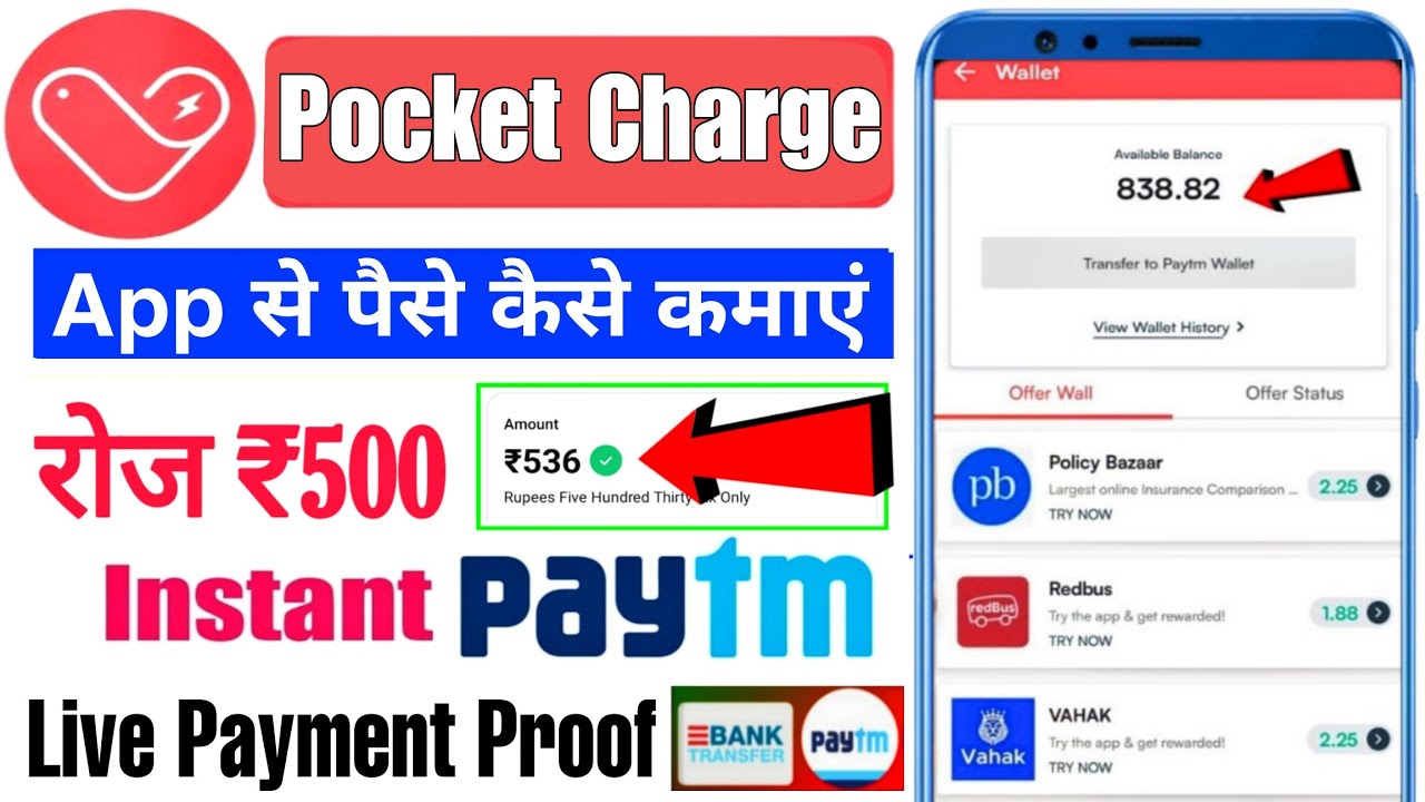 Pocket Charge App Se Paise Kaise Nikale | Pocket Charge Payment Proof | Pocket Charge Real Or Fake