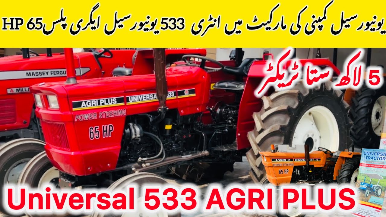 Universal 533 Agri Plus 65 Hp Tractor New Price 2025 Today