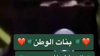 بنت الوطن اكبر فخر امى سعودي