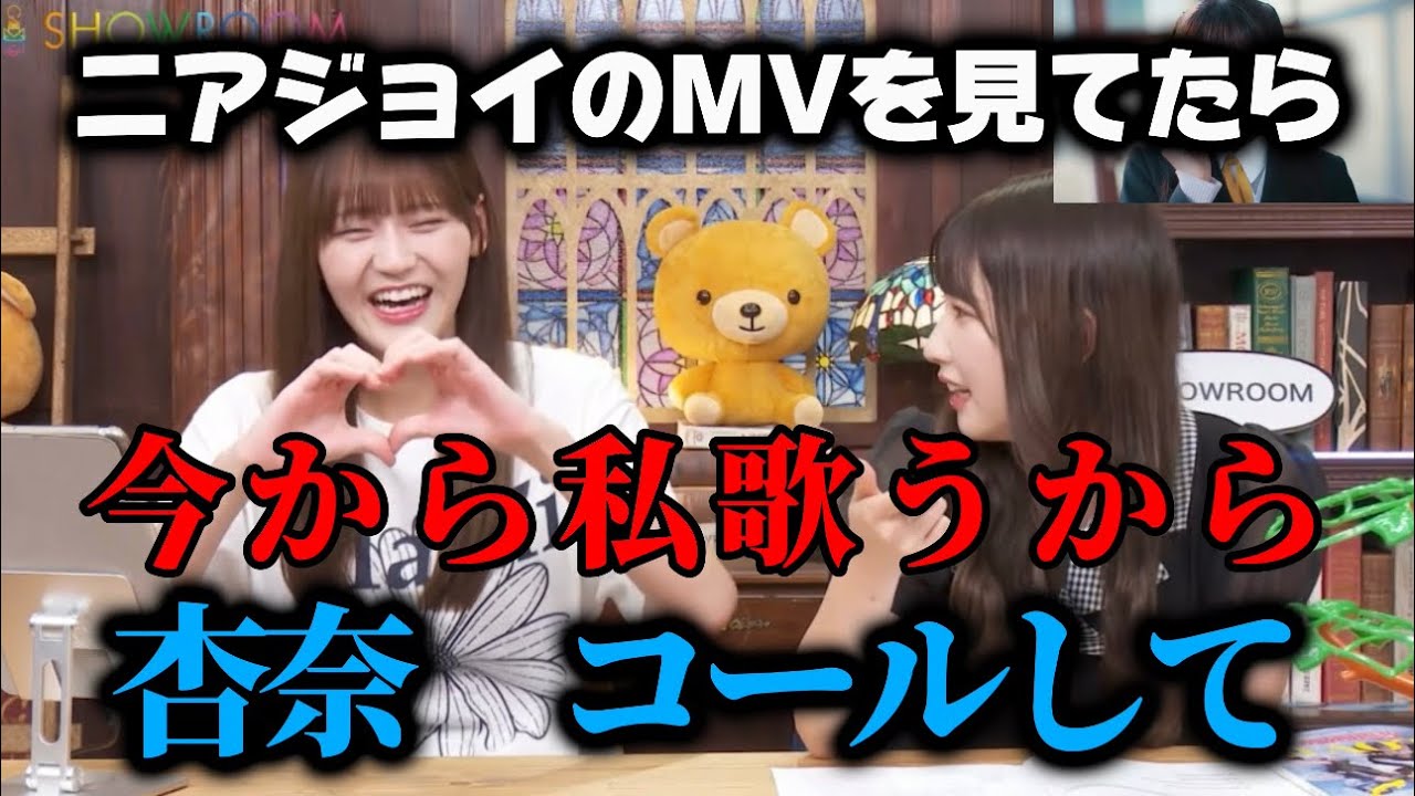 [イコラブ]ニアジョイが大好きすぎて、瞳ちゃん大暴走！！？？