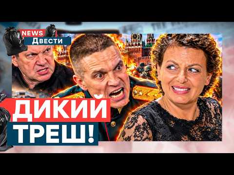 Соловьеву ПЛОХО ПОСЛЕ ДРАКИ! "СВОшник" в ЭФИРЕ выдал ЖЕСТЬ, ведущий АЖ ОНЕМЕЛ. СКАБЕЕВА напала на ЕС