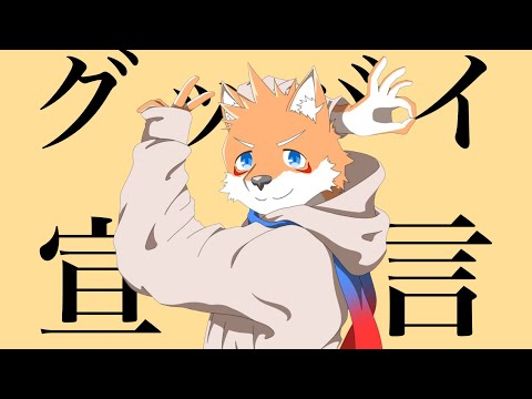 [UTAU cover] グッバイ宣言 feat. 紅鏡緋色