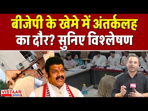 Gwalior News: BJP के खेमे में अंतर्कलह  का दौर? सुनिए विश्लेषण Union Minister Scindia | Congress MLA