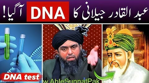 Abdul Qadir Jilani Ka DNA test 🔥 | Sayad ?? | Engineer Muhammad Ali Mirza