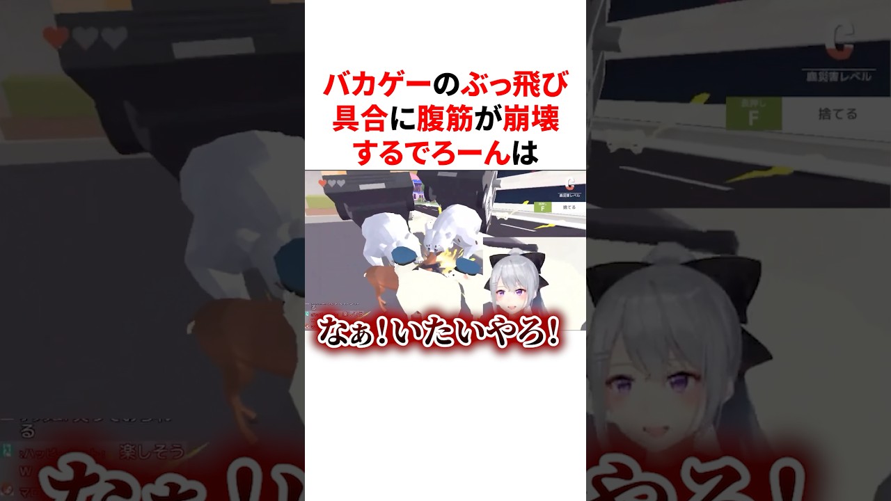 ㊗️30万回再生🌈🕒バカゲーのぶっ飛びすぎてて腹筋が崩壊するでろーん　#VTuber#にじさんじ#雑学#豆知識