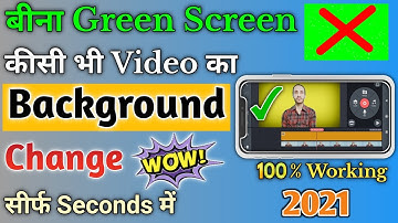 Bina Green Screen Video Background Kaise Change Kare | Background Change Without Green Screen |