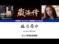 繁中 ENG PIN 希林娜依高 Curley G 風月局中 Love Game Lyrics Ver 繁中 ENG PIN 希林娜依高 Curley G 風月局中 Love Game Lyrics Ver