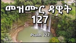 TIGRIGNA BIBLE Audio with words መዝሙር ዳዊት 127( Psalm 127) screenshot 4
