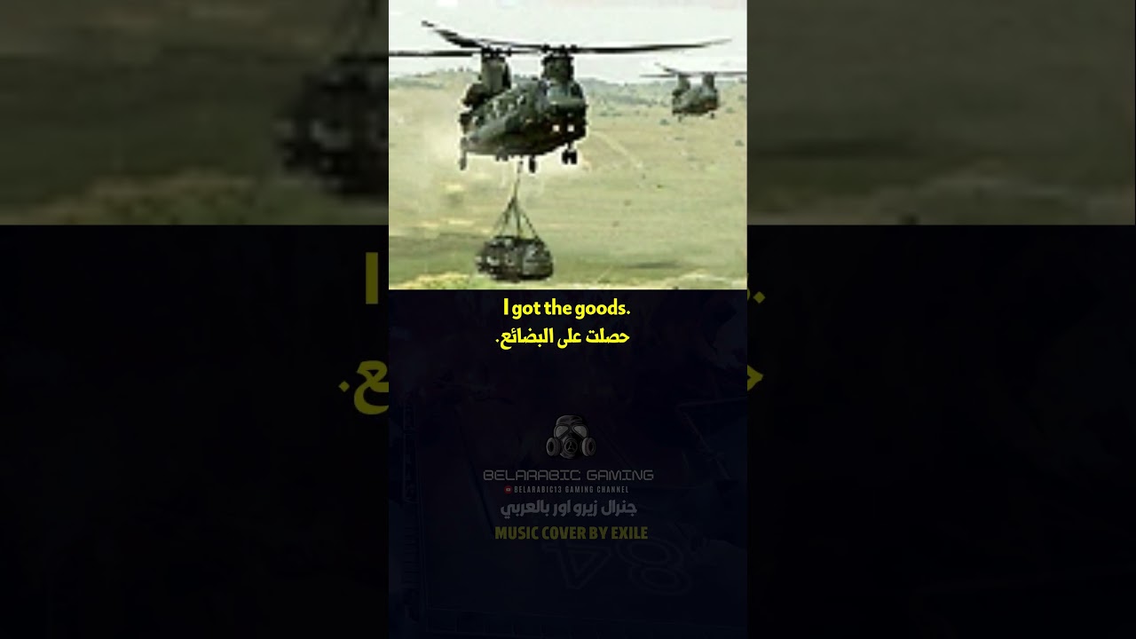 C&C Generals Zero Hour Chinook Quotes Arabic Subtitles #جنرال_زيرو_اور_بالعربي