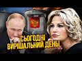 💥МАКСАКОВА: Все! Фронт розтягнувся НА ТРИ ОБЛАСТІ РФ. Атакували заводи родини Путіна. Він у пастці