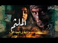 كمـ ـين الطريق المظلم اعـ ـدمه الملثـ ـم ب 3 رصـ ـاصات امام زوجته