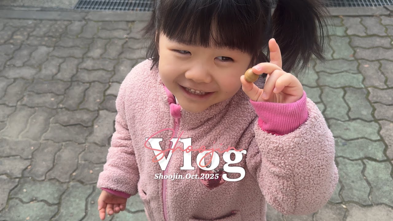 일상 VLOG ::: 평일 칠암동 데이트 | 추석집콕연휴 | 클레이맛 케이크 | 아빠의 미쿡출장 | 유치원 참관수업데이 | 공주님과 핑크드레스 | 가을맛 라떼