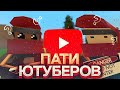 СДЕЛАЛИ ЛОВУШКУ В КУСТАХ | ЗАРЕЙДИЛИ ЛЮТЫХ ФАРМИЛ | UNTURNED RUST