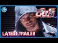 Rey Movie Latest Trailer | Sai Dharam Tej | Shraddha Das |  YVS Chowdary
