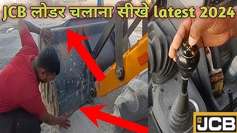 learn to drive JCB loader | जेसीबी लोडर चलाना सीखे  JCB ka loader chalana sikhe #jcbbaiko