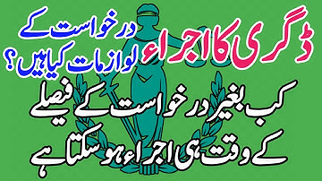 Contents of application for execution of decree ☆ execution of decree in cpc