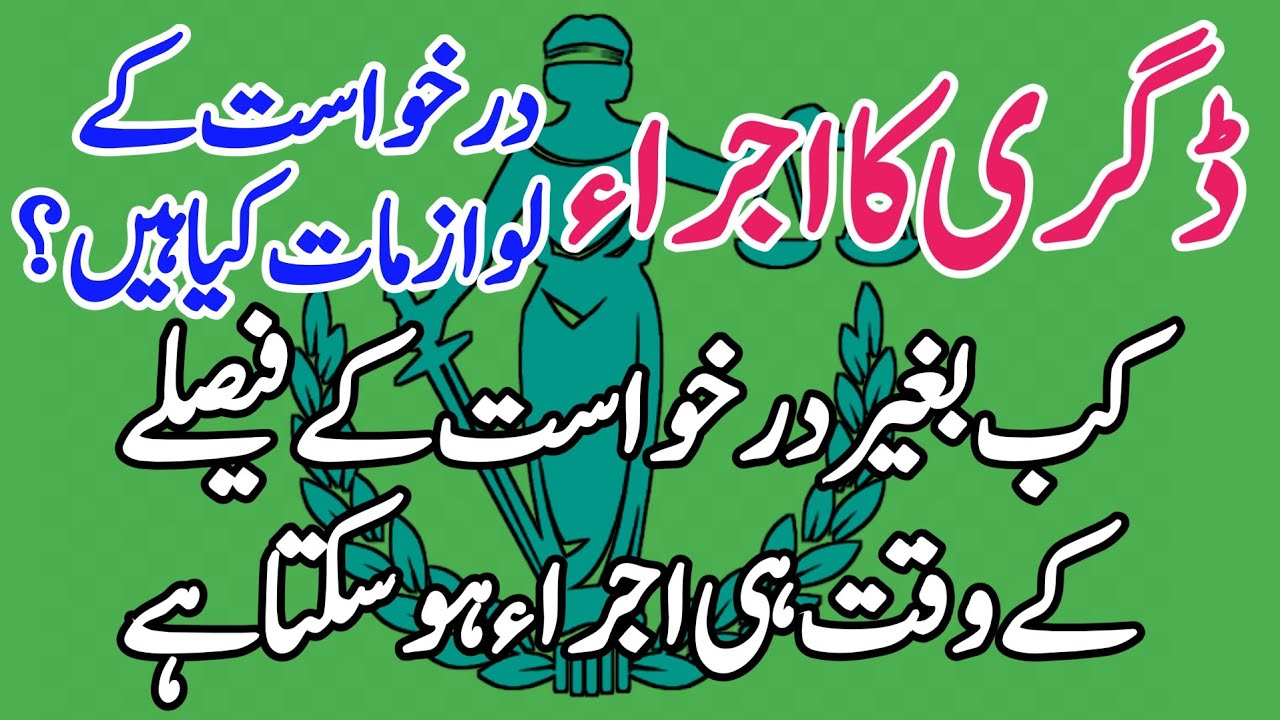 Contents of application for execution of decree ☆ execution of decree in cpc