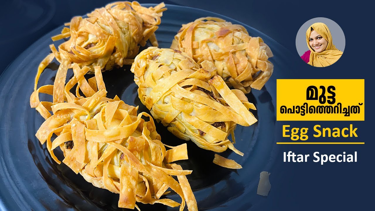 ഇന്ന് നോമ്പ് തുറക്കാൻ മുട്ട പൊട്ടി തെറിച്ചത് ഉണ്ടാക്കി നോക്കൂ / Egg Snacks / Iftar Snacks