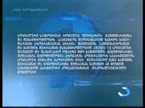 ა(ა) იპ შშმ პირების უფლებებისათვის განცხადების გამოხაურება