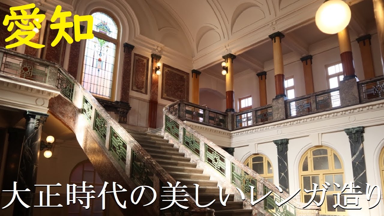 【名古屋】大正のバロック建築・名古屋市市政資料館に行ってきた！【建築スポット】