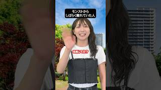 モンストからしばらく離れてた人