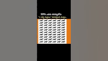 optical illusion video in telugu mind blowing #shorts #viral