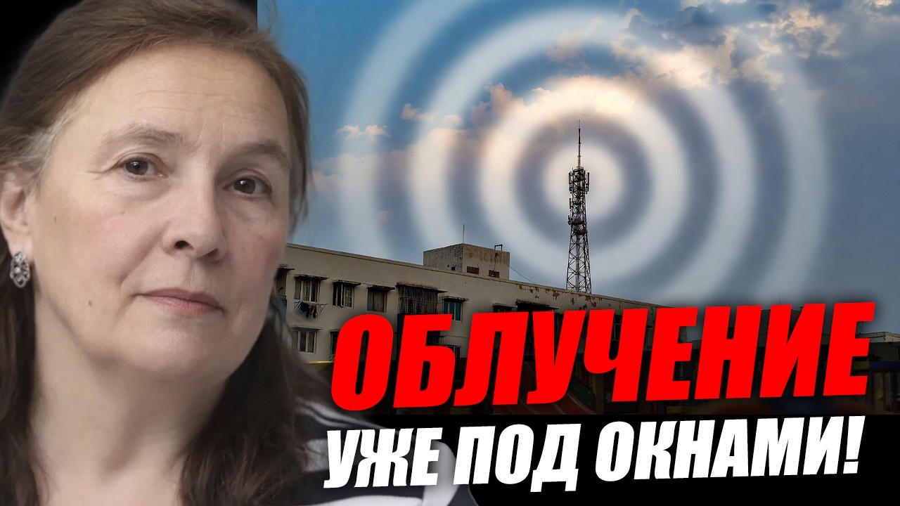 Вышки у жилых домов: Насколько это законно? Марина Масленникова