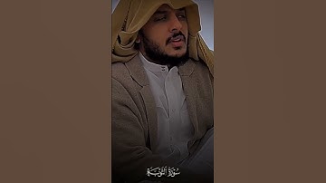 ماتيسر من القرآن آيات القرآن #قران_كريم #اكسبلور #تذكار #دويتو #متابعه #لايك #edit #تيك_توك #ترند
