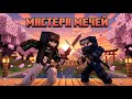 МАСТЕРА МЕЧЕЙ: ПРОКАЧКА СИЛЫ на КРИСТАЛИКС!! Cristalix / Мастера Мечей