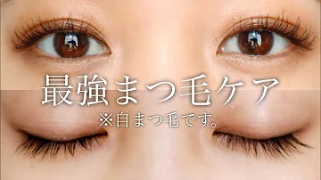 まつげのばす方法中学生