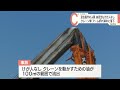 宮古島　下崎ふ頭で工事中のクレーンの一部が折れる　けが人なし