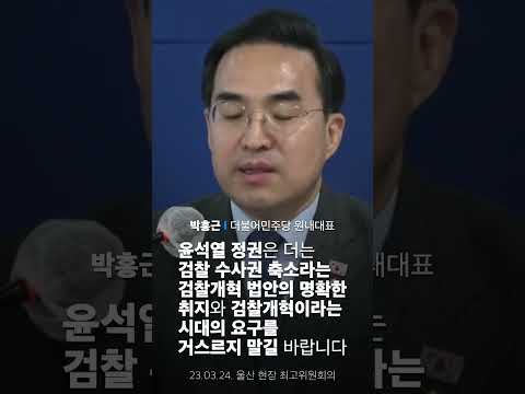 윤석열 대통령은 한동훈 장관을 사퇴시켜야 합니다