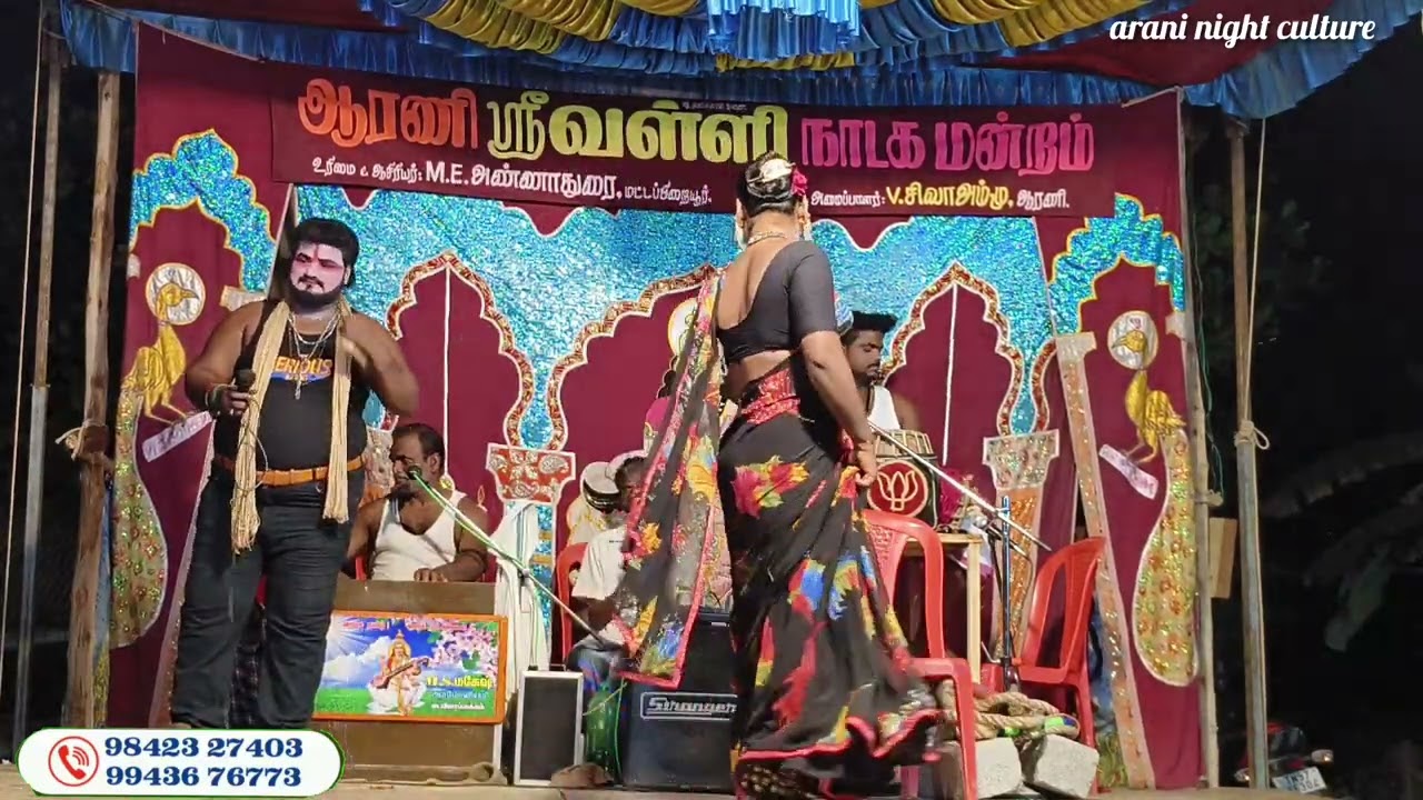 ♥️ கானா புயல் (ரவி) - (ஷோபனா) ♥️ அவர்களின் காதல் பாடல்‌../ arani night culture YouTube channel