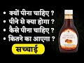 Forever  bee honey benefits in hindi | flp Bee honey benefits  | How to use bee honey benefits 