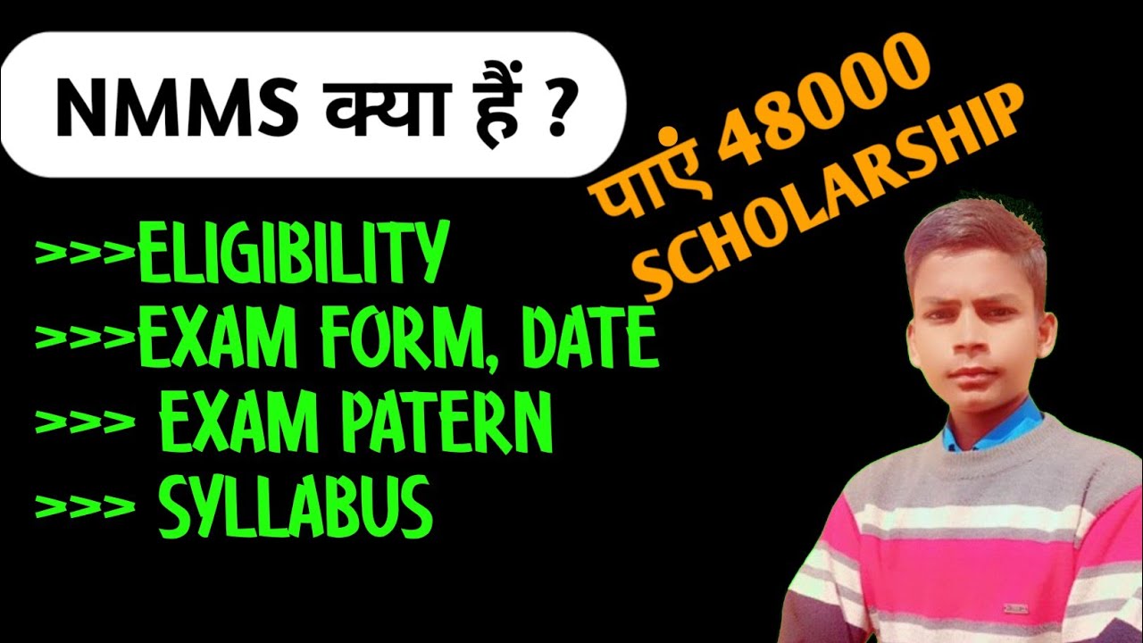 NMMS EXAM 2024 - 2025 का फार्म कब आएगा ? || Eligibility,Syllabus,application form, strategy |#nmms