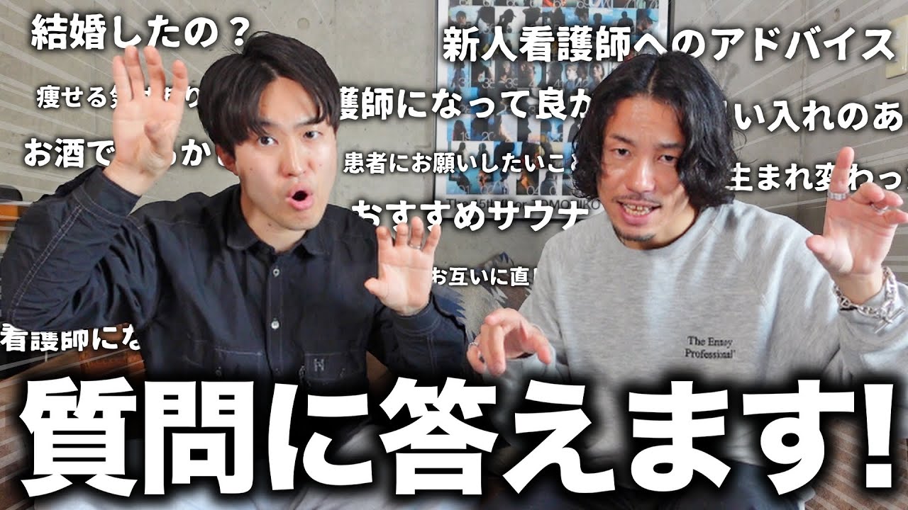 【質問コーナー】看護師への様々な質問に答えました！