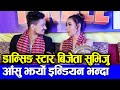 Sumi Viju  || Dancing Stars Nepal GRAND FINAL|| आँसु झर्याे इन्डियन भन्दा, Buddha kebika को तारिफ